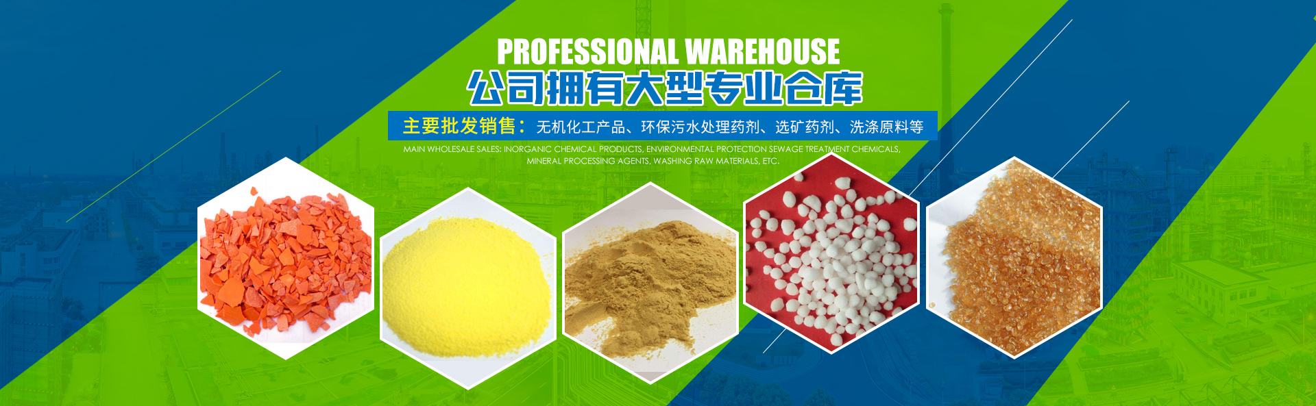 長沙市閩贛化工有限責任公司_長沙環(huán)保污水處理藥劑批發(fā)|建筑材料|陶瓷化工原料|選礦冶金原料銷售 長沙市閩贛化工有限責任公司_長沙環(huán)保污水處理藥劑批發(fā)|建筑材料|陶瓷化工原料|選礦冶金原料銷售