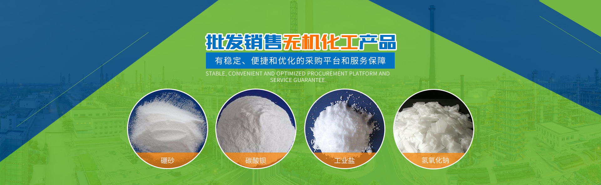 長沙市閩贛化工有限責任公司_長沙環(huán)保污水處理藥劑批發(fā)|建筑材料|陶瓷化工原料|選礦冶金原料銷售 長沙市閩贛化工有限責任公司_長沙環(huán)保污水處理藥劑批發(fā)|建筑材料|陶瓷化工原料|選礦冶金原料銷售