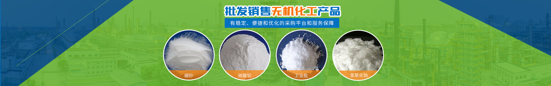 長沙市閩贛化工有限責任公司_長沙環(huán)保污水處理藥劑批發(fā)|建筑材料|陶瓷化工原料|選礦冶金原料銷售 長沙市閩贛化工有限責任公司_長沙環(huán)保污水處理藥劑批發(fā)|建筑材料|陶瓷化工原料|選礦冶金原料銷售