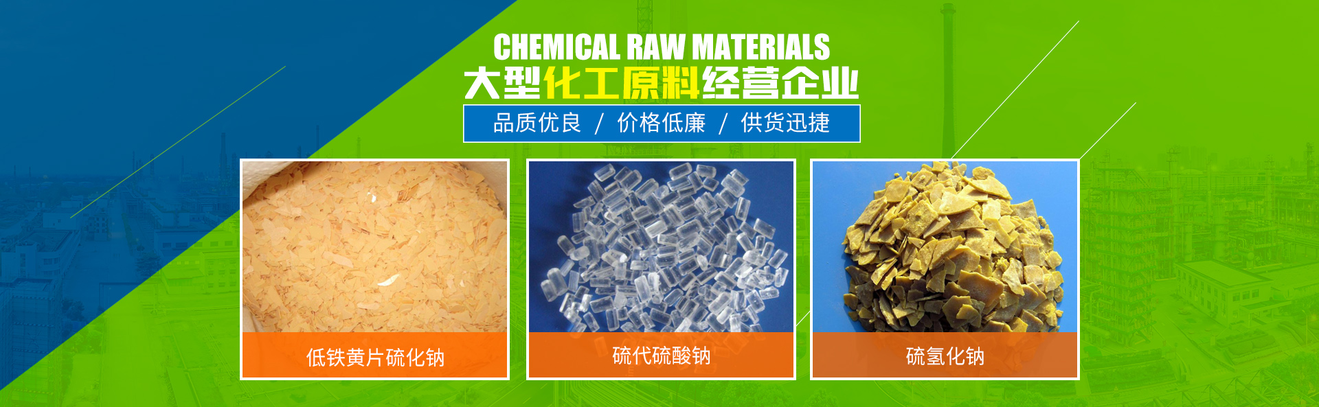 長沙市閩贛化工有限責任公司_長沙環(huán)保污水處理藥劑批發(fā)|建筑材料|陶瓷化工原料|選礦冶金原料銷售 長沙市閩贛化工有限責任公司_長沙環(huán)保污水處理藥劑批發(fā)|建筑材料|陶瓷化工原料|選礦冶金原料銷售