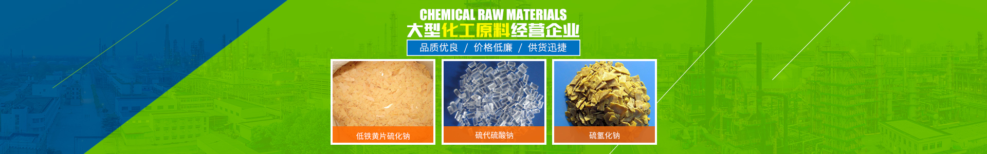 長沙市閩贛化工有限責任公司_長沙環(huán)保污水處理藥劑批發(fā)|建筑材料|陶瓷化工原料|選礦冶金原料銷售 長沙市閩贛化工有限責任公司_長沙環(huán)保污水處理藥劑批發(fā)|建筑材料|陶瓷化工原料|選礦冶金原料銷售